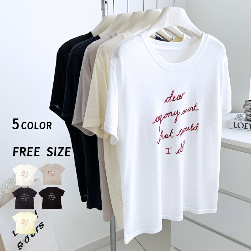 刺繍ロゴTシャツ レディース 半袖 クルーネック きれいめ カジュアル 春夏 大人可愛い トップス フリー..