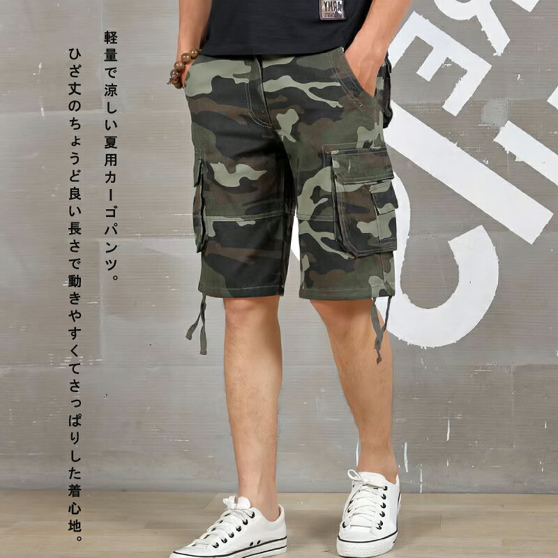 6ポケット かっこいい 迷彩柄 ハーフパンツ カーゴパンツ Cargo Pants メンズ 半ズボン ミリタリー ブラック カーキ ネイビー グリーン [ショートパンツ 五分丈 ゆったり おしゃれ カモフラ ロング ワークパンツ ミリタリーパンツ 作業ズボン バーベキュー キャンプ 軍パン] tdb13-10024715 レディースメンズ雑貨通販 TDB サンプル画像2