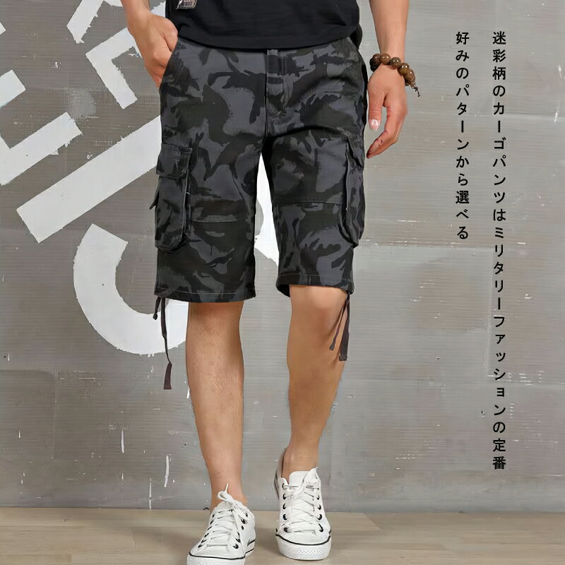 6ポケット かっこいい 迷彩柄 ハーフパンツ カーゴパンツ Cargo Pants メンズ 半ズボン ミリタリー ブラック カーキ ネイビー グリーン [ショートパンツ 五分丈 ゆったり おしゃれ カモフラ ロング ワークパンツ ミリタリーパンツ 作業ズボン バーベキュー キャンプ 軍パン] tdb13-10024715 レディースメンズ雑貨通販 TDB サンプル画像3