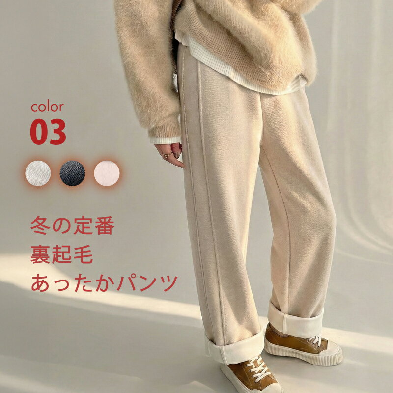 Capri Pants - 裏起毛 ワイドパンツ ロングパンツ レディース ヘリンボーン柄 ボトムス グレー ベージュ [あったか 暖かい 極暖ロング丈 イージーパンツ ガウチョパンツ スリット ファッション ストレッチ 美脚 脚長 ウエストゴム オフィス カジュアル ワイド ヘリンボン きれいめ 秋 冬]