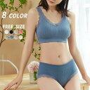 優しい肌触り ノンワイヤー ブラジャー ショーツセット レディース フリーサイズ [ブラ ブラショーツセット レース バストアップ レディース 痛くない インナ...