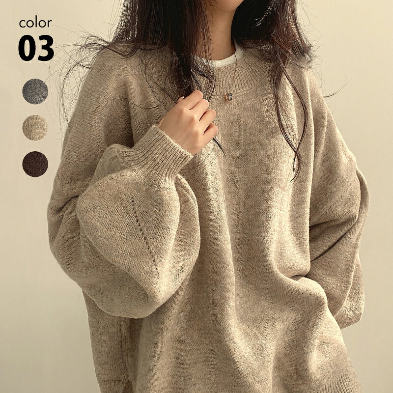 ニット セーター レディース トップス 長袖 無地 グレー ブラウン [ボリューム袖 パフスリーブ ぽわん袖 クルーネック かわいい プルオーバー ゆったり スリット 体型カバー 大きいサイズ 秋 冬]