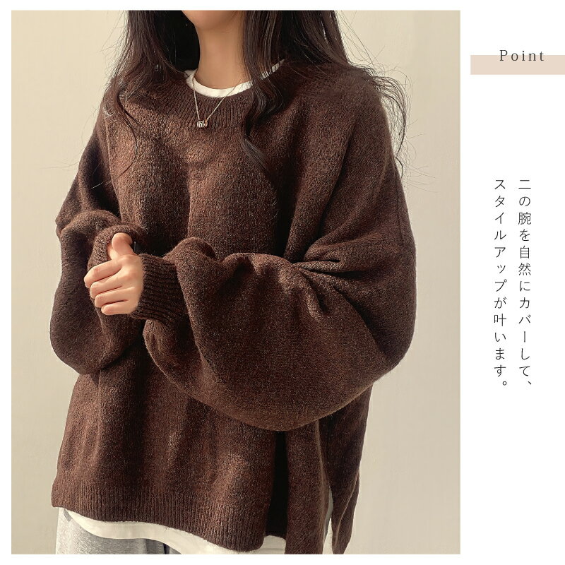 ニット セーター レディース トップス 長袖 無地 グレー ブラウン [ボリューム袖 パフスリーブ ぽわん袖 クルーネック かわいい プルオーバー ゆったり スリット 体型カバー 大きいサイズ 秋 冬] 3