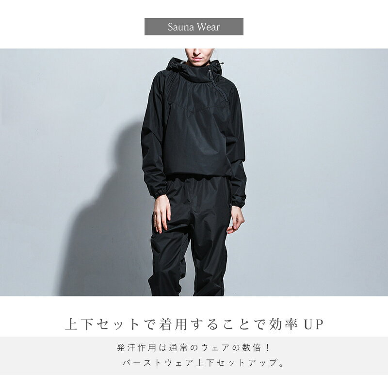 freshfashion『サウナスーツ』