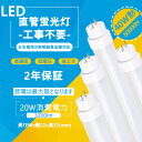 【4本セット】LED蛍光灯 40W形 工事不要 led蛍光管 120cm 3200lm 20w 昼白色5000K グロー式 インバーター式 ラピッド式 FL40 FLR40 FHF32 蛍光灯器具対応