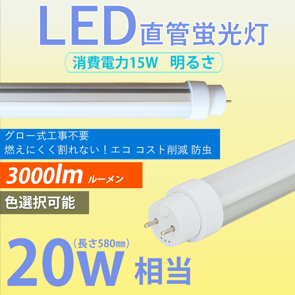 LEDָľɷָ20ָ580mmLED15Wϡ20w20LEDָ ʥ͡Ĺ̿50000H ±եŹ޾᡼ PSEǧں 2ǯݾ 