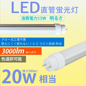 LEDָľɷָ20ָ580mmLED15Wϡ20w20LEDָ ʥ͡Ĺ̿50000H ±եŹ޾᡼ PSEǧں 2ǯݾ 