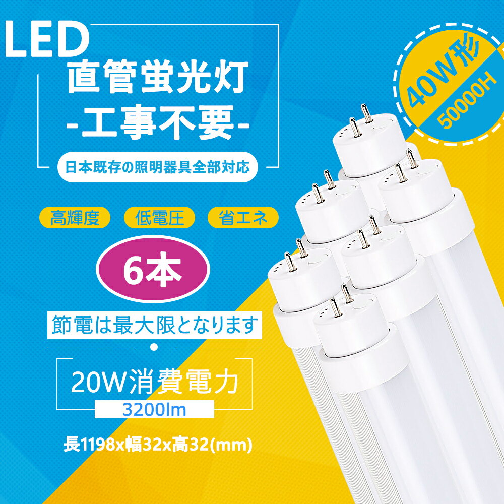 40W LEDָ   С ԥåɼѡFL40 FLR40 FHF32 б 40w t8 120cm G13 20w 3200lm 5000k(6) ѥʥ˥å񡧴ñɬ