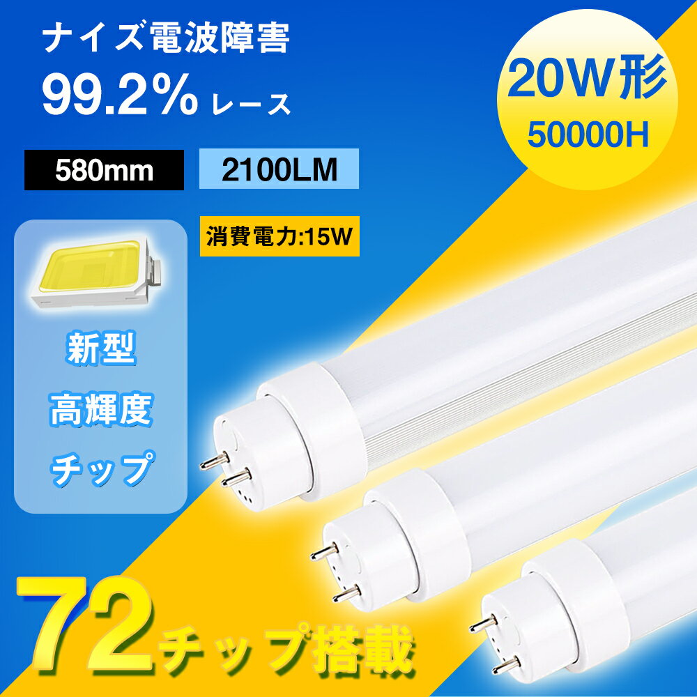 【2本セット】高輝度　20W形直管蛍光灯 LED蛍光灯 20W形LED蛍光灯G13口金 工事必要　FL20SS　FL20S　2100LM 蛍光ランプ 直管 スタータ形蛍光灯 グロー式　2年保証　15W電球色（3000K）