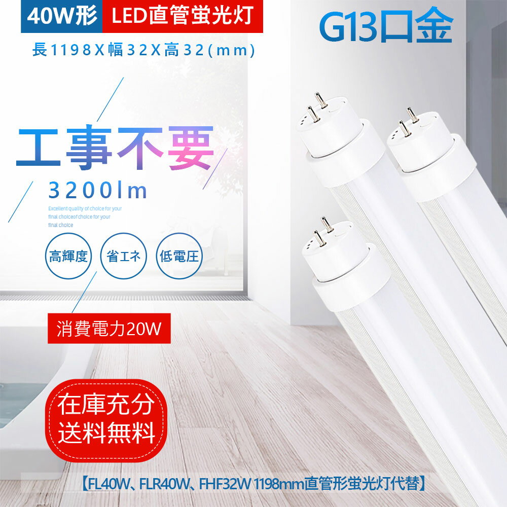 30åȡ40W LEDľɷָ  LED 20W 3200LM G13 žLEDָ 40W ľ Сԥåɼľܸ򴹲ǽ LEDľɷָ LED ָ 40 40W 40 ľɷ ľɷLEDָ T8 T10 FL40 FLR40 FHF32 1198mm 120cm 1200mm