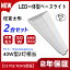 2楻åȡۡLEDٻη١饤 40w2ledľɷ ٻδη ledٻ ŷľ ٻηled񡡥˥å  ߾󥰥饤 Ź޾ 50W 8000LM