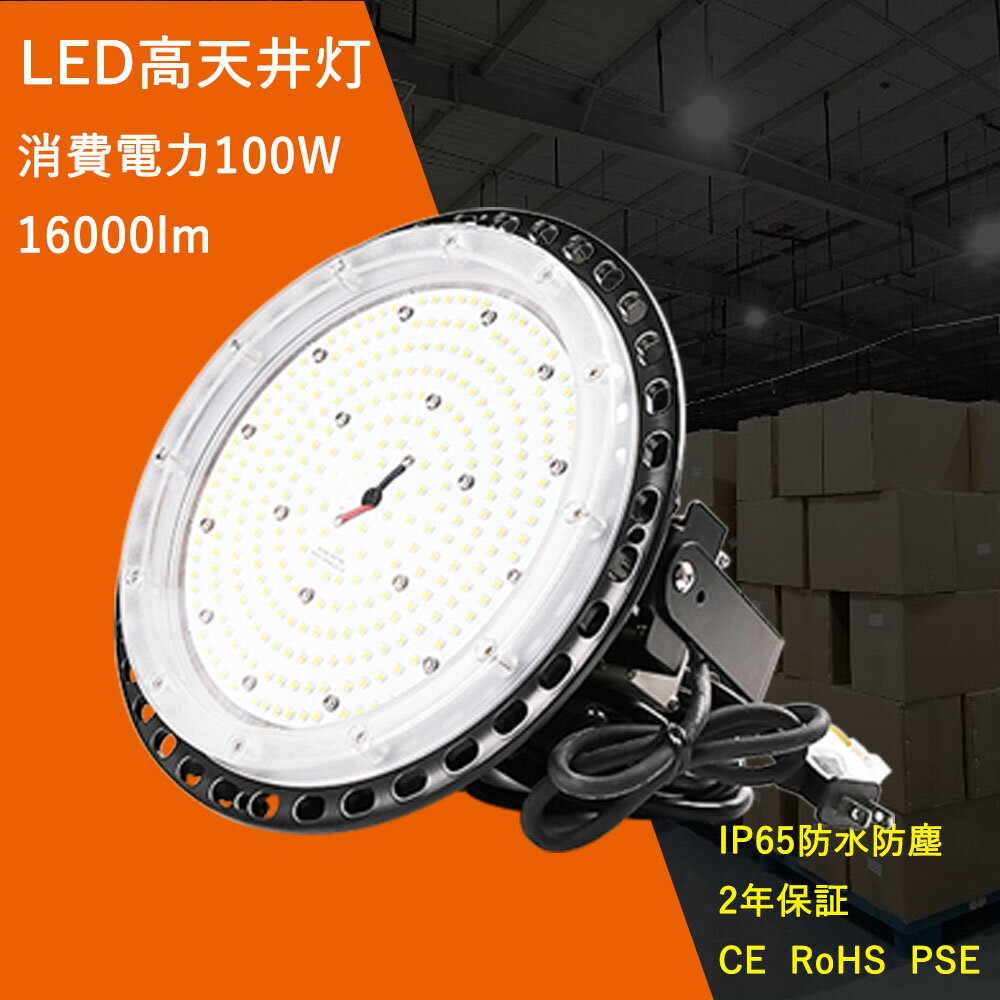 【50セット】led 投光器 夜間照明 屋外 壁掛け照明 led作業灯 作業ライト LED 高天井灯 100W 舞台照明 ポータブル投光器 集魚灯 看板灯 照明 倉庫 船舶 トラック 荷台 防犯灯 駐車場灯 アウトドア ナイター 多用途 省エネ 防水 倉庫led 送料無料 工場ライト