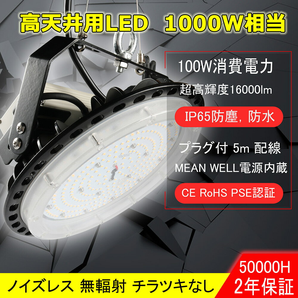 【50セット】led 投光器 夜間照明 屋外 壁掛け照明 led作業灯 作業ライト LED 高天井灯 100W 舞台照明 ポータブル投光器 集魚灯 看板灯 照明 倉庫 船舶 トラック 荷台 防犯灯 駐車場灯 アウトドア ナイター 多用途 省エネ 防水 倉庫led 送料無料 工場ライト