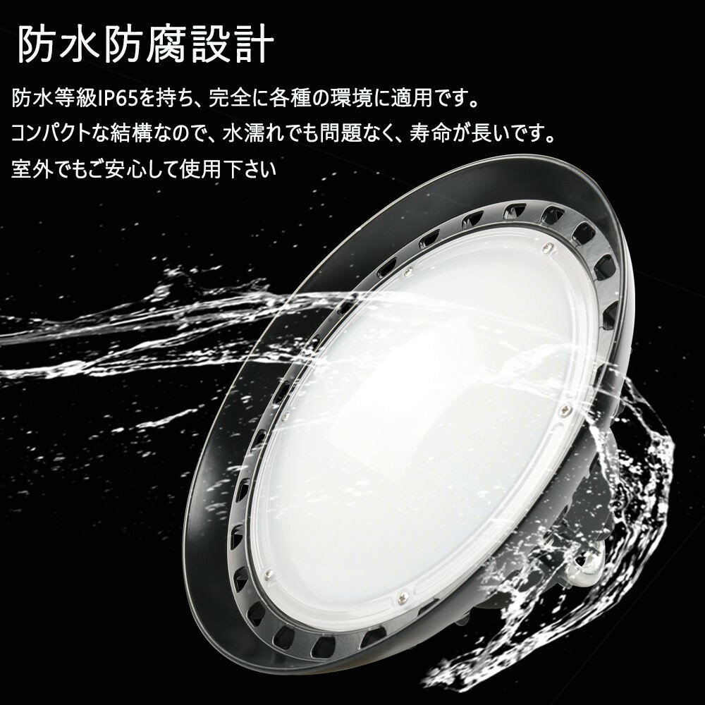 UFO型LED高天井灯LEDハイベイライト100W16000LM電球色・昼光色工場用led高天井灯高天井用照明ペンダントライトダウンライトufo型led高天井灯【2年保証