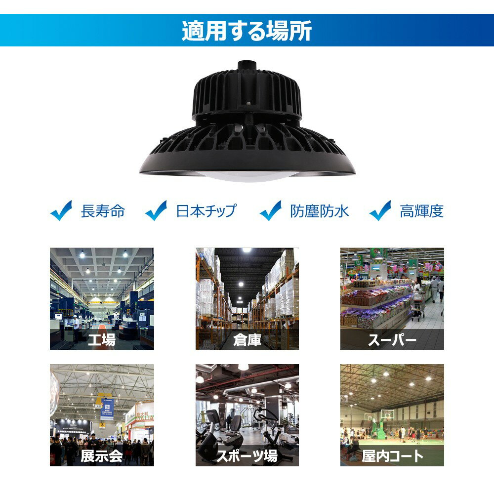 UFO型LED高天井灯LEDハイベイライト100W16000LM電球色・昼光色工場用led高天井灯高天井用照明ペンダントライトダウンライトufo型led高天井灯【2年保証