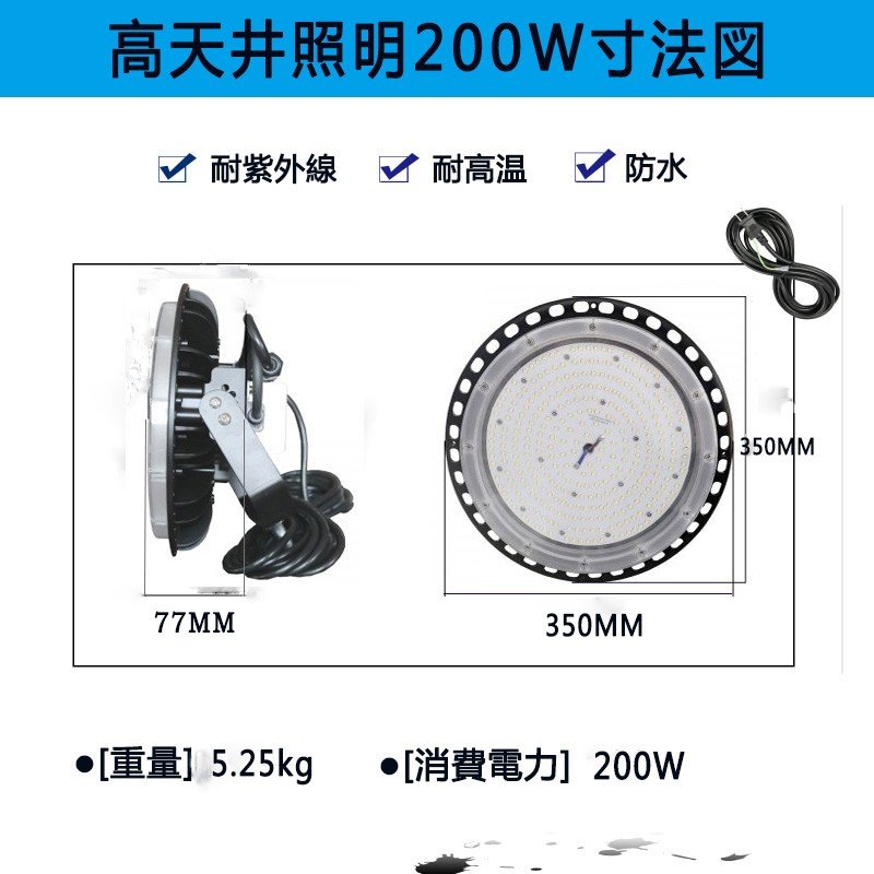 【50台セット】LED高天井灯 LEDハイベイライト UFO型 200W 36000LM 電球色(3000K)~昼光色(6000k) 工場用 IP67 照明器具　照射角度140°広角　ペンダントライト ダウンライト ufo型 屋外 屋内 施設照明 水銀灯代替 スポットライト【2年保証】