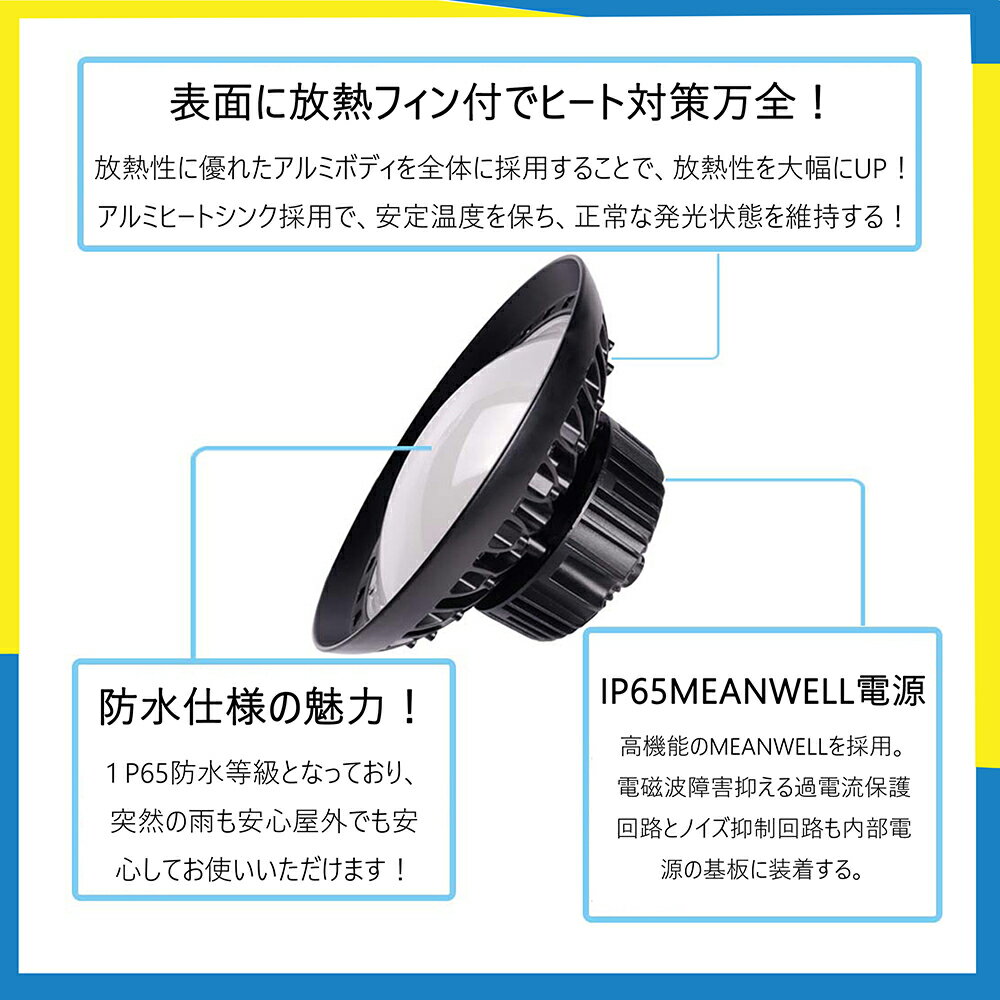 UFO型LED高天井灯LEDハイベイライト100W16000LM電球色・昼光色工場用led高天井灯高天井用照明ペンダントライトダウンライトufo型led高天井灯【2年保証