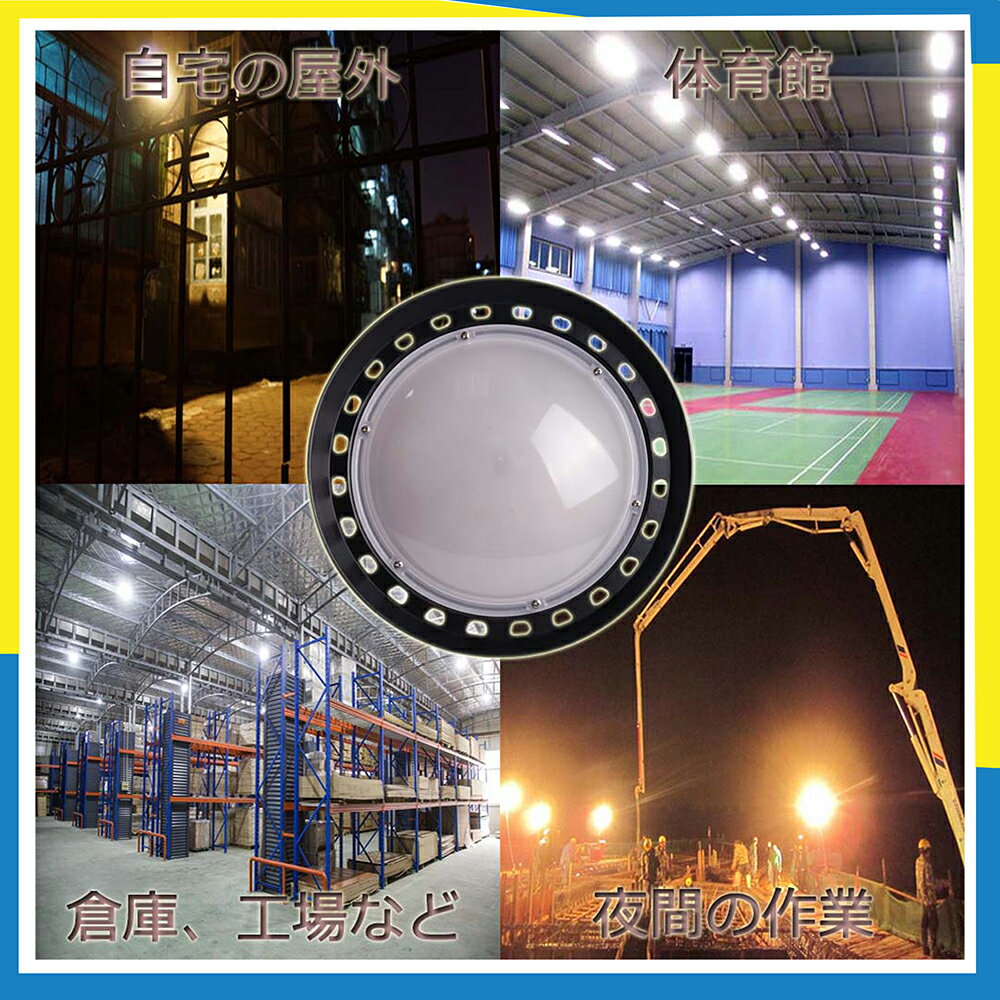 UFO型LED高天井灯LEDハイベイライト100W16000LM電球色・昼光色工場用led高天井灯高天井用照明ペンダントライトダウンライトufo型led高天井灯【2年保証