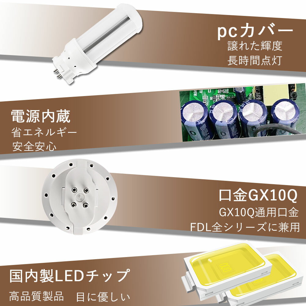 FDL13 LEDコンパクト蛍光灯 パラライト FDL13EX-N 6W消費電力GY10q兼用口金 工事必要 卓上ライト非対応 騒音なし 輻射なし チラツキなし 2年保证