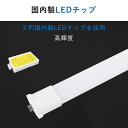 FPL27EX形 配線工事必要 FPL27EX-D LEDコンパクト蛍光灯 消費電力10w 明るさ抜群 GY10Q兼用口金 led化 ツイン蛍光灯 FPL型交換用コンパクト FPL27EX対応 省エネLEDランプ 家庭用コンパクト蛍光灯 ツインコンパクト蛍光灯 照射角210度 50000h長寿命 1年保証 PSE認証 昼光色 3