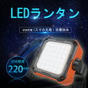 【10セット】懐中電灯 防災 ランタン 車中泊 グッズ キャンプライト ランタン led LEDランタン 充電式 usb充電式 キャンプ用品 アウトドア 暖色 ...