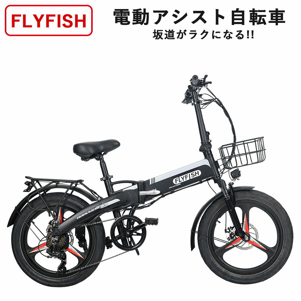 電動自転車 電動自転車 折り畳み式20インチ 型式認定 電動アシスト自転車 前カゴ 子供乗せ 折りたたみ 公道走行可 折り畳み 装着可能 5段階アシスト 7段階変速 型式認定 型式認定取得 送料無料