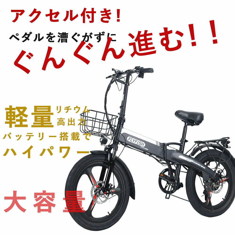 電動自転車 電動自転車 折り畳み式20インチ 型式認定 電動アシスト自転車 前カゴ 子供乗せ 折りたたみ 公道走行可 折り畳み 装着可能 5段階アシスト 7段階変速 型式認定 型式認定取得 送料無料