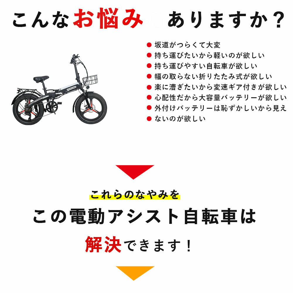 電動自転車 電動自転車 折り畳み式20インチ 型式認定 電動アシスト自転車 前カゴ 子供乗せ 折りたたみ 公道走行可 折り畳み 装着可能 5段階アシスト 7段階変速 型式認定 型式認定取得 送料無料