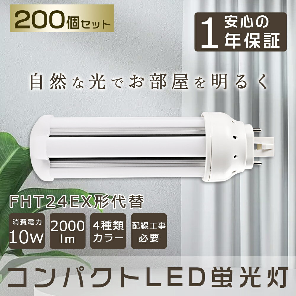 200ܥåȡ LEDѥȷָ 24 2000lm GX24q ĥָ ѥȷָFHT24W LED...