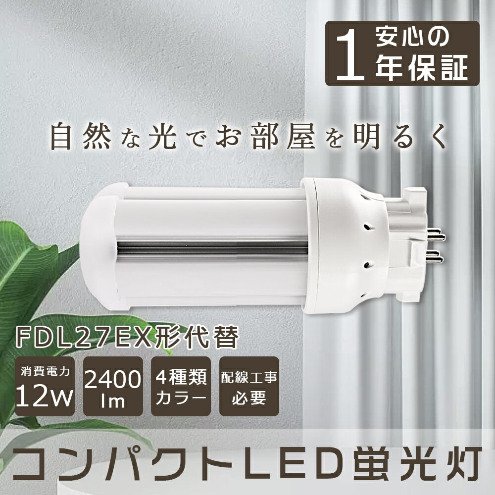 LEDѥȴɷָ FDLѥȷָ 12W 2400lm 27WFDL FDLѥȴ27W FPL27WLEDָ ĥָ 27 GX10qб LED ŵ ѥȷָ ĥ2ѥ LEDָ ŷ LEDŵ LED 