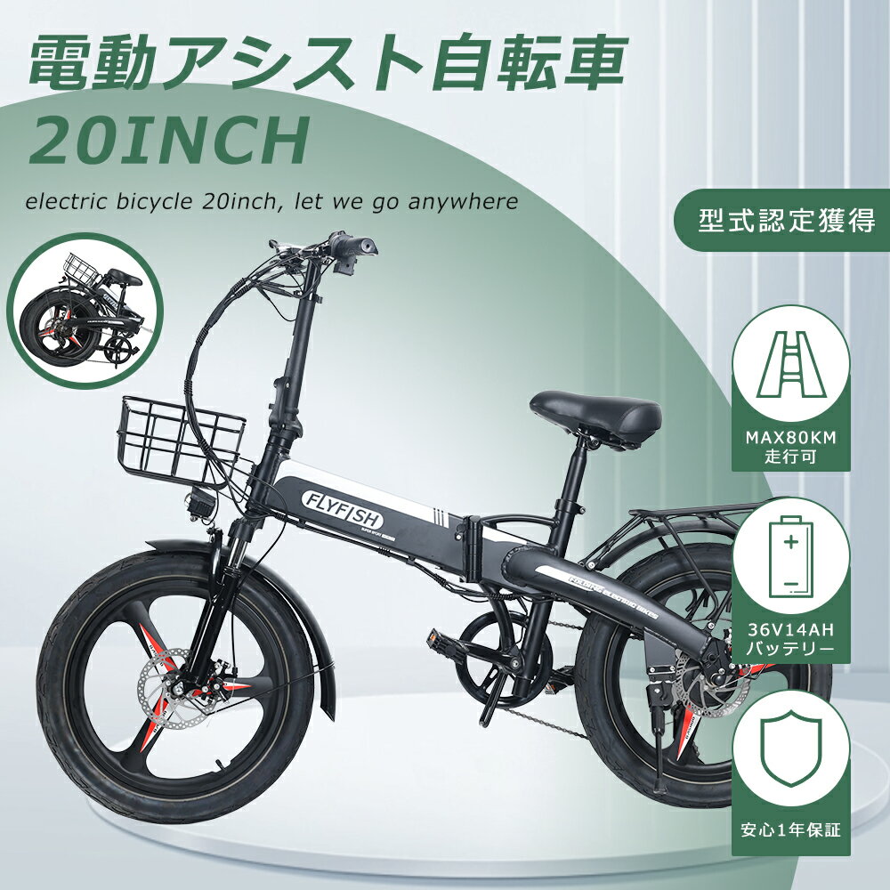 【公道走行可】電動アシスト自転車 カゴ付き 型式認定済 折りたたみ自転車 電動 アシスト自転車 20インチ ファットバイク 電動折りたたみ自転車 軽量 電動アシスト自転車 タイヤ 太い eバイク 折りたたみ自転車 おしゃれ 免許不要 アシスト自転車 街乗りbmx長距離80KM ebike