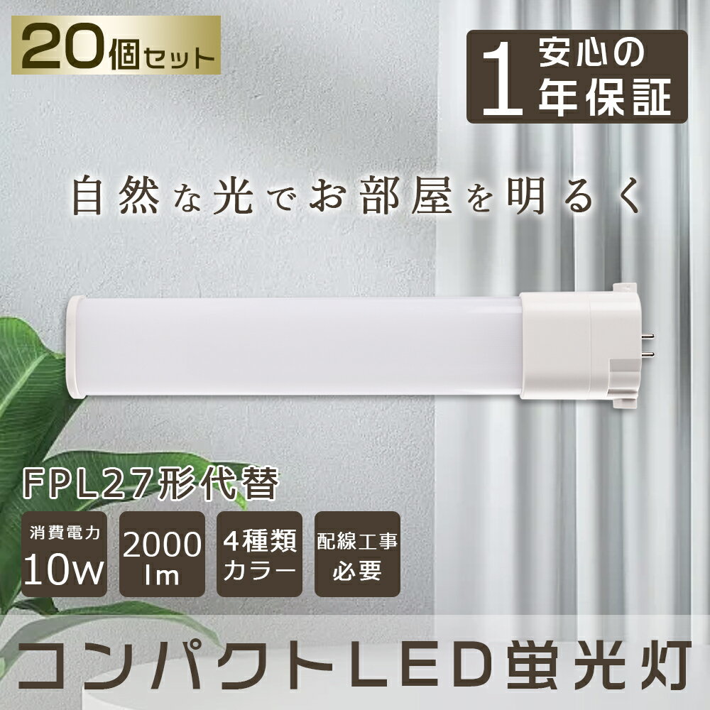 20ܥåȡ LEDָ FPL27EX ѥLEDָ FPL27Wб FPL27 LED GY10q ѥȷָ LED ĥָ LED˸ ĥ1 LEDѥȷָ LEDľɥ LEDŵ ѥ饤 10W 2000lm FPL27EXL FPL27EXW FPL27EXN FPL27EXD ɬ