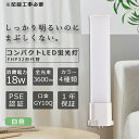 FHP32EWF3 コンパクト蛍光灯 3波長形 白色 ツイン蛍光灯 Hfツイン1(2本ブリッジ)代替用 LED ツイン蛍光灯 FHP32形 ツイン1蛍光灯 FHP32形LEDコンパクト形蛍光灯 32形led交換コンパクト蛍光灯 LEDライト LEDランプ 消費電力18W 全光束3600lm LED直管ランプ 配線工事必須