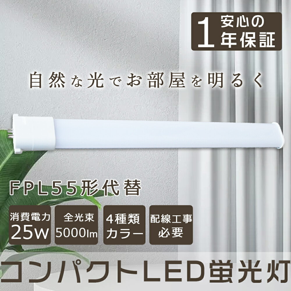 LEDѥȴɷָ FPLѥȷָ 25W 5000lm 55WFPL FPLѥȴ55W FPL55WLEDָ ĥָ 55 GY10qб LED ŵ ѥȷָ ĥ1ѥ LEDָ ŷ LEDŵ LED 