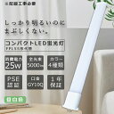 FPL55形 LEDコンパクト形蛍光灯 昼白色 FPL55EX-N LED電球 GY10Q口金 FPL55形 25W 5000lm FDL55対応 ツイン蛍光灯...