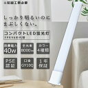 コンパクト型LEDランプ FPR96EX 40W 全光束8000lm GY10Q通用口金 FPR96形代替LED蛍光灯 LEDコンパクト蛍光灯 ツイン蛍光灯 H...