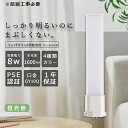 FPL18形 LEDコンパクト形蛍光灯 昼光色 FPL18EX-N LED電球 GY10Q口金 FPL18形 8W 1600lm FDL18対応 ツイン蛍光灯 ...
