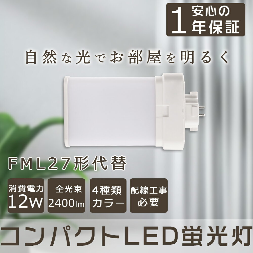 LEDѥȴɷָ FMLѥȷָ 12W 2400lm 27WFML FMLѥȴ27W FML27WLEDָ ĥָ 27 GX10qб LED ŵ ѥȷָ ĥ2ѥ LEDָ ŷ LEDŵ FML 