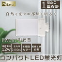 製 品 仕 様 製品名 FML27形 LEDコンパクト蛍光灯 消費電力 12W 口金 GX10q 色温度 電球色3000K/白色4000K/昼白色5000K /昼光色6000K 単品サイズ 23*81*142mm 単品重量 約0.105kg 定格光束 2400lm 入力電圧 AC100V/200V（50/60Hz） 照射角度 210° 定格寿命 50000H 材質 アルミニウム・PC 演色性 ≧Ra85 保証期間 お買い上げから1年間 特 徴 【長寿命＆省エネ】 50000Hの長寿命で、従来の水銀灯に比べ、交換作業が大幅に省けます。電気代約90％カット、従来の水銀灯に比べ、圧倒的なコストパフォーマンスを実現できる。 【即時点灯】 点灯遅延なし。電源を入れる瞬間、明るくなれます。 【高品質SMD LEDチップ】 演色性及びルーメンが高くて、省エネ、長寿命かつ性能が安定している。業界高水準となる発光効率200lm/Wを達します。 【電磁波ノイズ対策済み】 国際ノイズ規格のCISPR15に準拠、病院などノイズ対策必要な場所にもご満足いただけます。 【簡単取り付け＆配線工事必要】 グロー式の場合、工事不要でグロー球をを取り外すだけで使える。 グローランプの付いていないインバーター（電子安定器）方式の場合は、直結工事が必要です。工事は専門業者に依頼してください。 【1年保証】 ※出荷前全部検品して、点灯確認済みでした。 保証期間内に、万が一不点灯の問題が生じたら、無料で交換させていただきます。 注 意 事 項 ※注意事項 ◆がたついたり、ひび割れ、破損している不安定な配線器具には取り付けないでください。 ◆この商品はグロー式の器具に対応していますが、一部安定器の型番によっては使用できない場合がございます。万が一ご購入後対応していないことが判明した場合はご返品対応いたします。 他の規格選択はこちらへ お買い得なセット販売はこちらへ 2本 4本 10本 20本 50本 100本 ▼検索ワード LED コンパクト蛍光ランプ FML9EX-NF3 FML9EX-LF3 FML9EX-WF3 FML9EX-DF3 led fml9 蛍光灯 9形 電球色 4本平面ブリッジ fml9exl ツイン2パラレル fml9ex fml9 led fml13ex-n fml13ex-l fml13 fml13exl fml13exn led パナソニック led fml13 led led fml18ex-n fml18ex-l fml18exl 電球色 led fml18exn fml18 fml18ex-n-u 日立 led fml27ex-n fml27ex-d led fml27exn fml27ex-l fml27exl fml27 ナチュラル色 fml27eb fml36ex-l fml36ex-n fml36-led fml36 led fml36ex-n-t fml36ex fml36exn 昼白色 fml36exd fml55ex-n fml55 fml55ex fml55exn gx10q gx10q e26 変換 gx10q 変換 gx10q e26 gx10q e26 変換 工事不要 gx10q-3 led gx10q-2 変換 gx10q ソケット gx10q-3 gx10q led ツイン2パラレル蛍光灯 ツイン2パラレル (4本平面ブリッジ) FML 13EX-L 三菱 FML 13EX-L 日立 FML 13EX-L2 東芝 FML 13EX-LF3 パナソニック ツイン蛍光灯 ledに交換 27w 13w 27形 ツイン蛍光灯36w ソケット ツイン蛍光灯27 18w ツイン蛍光灯18 コンパクト蛍光灯 led化 コンパクト蛍光灯型led13w 18w 種類 コンパクト蛍光灯 13w 27w パナソニック（ナチュラル色）2本 4本 8本 10本 12本 20本 30本 50本 60本 100本 25本 蛍光灯 ledに変えるには FDL9型 FDL9w形 ツイン2蛍光灯 GX10q兼用口金 パラライト蛍光灯 ledに交換 蛍光灯交換 三菱 ledランプ ランプ 省エネライト 交換 FHTEX 代替用LED蛍光灯 ツイン3蛍光灯 ツイン3蛍光灯 led ツイン3 led製 品 仕 様 製品名 FML27形 LEDコンパクト蛍光灯 消費電力 12W 口金 GX10q 色温度 電球色3000K/白色4000K/昼白色5000K /昼光色6000K 単品サイズ 23*81*142mm 単品重量 約0.105KG 定格光束 2400LM 入力電圧 AC100V/200V（50/60Hz） 照射角度 210° 定格寿命 50000H 材質 アルミニウム・PC 演色性 Ra>85 保証期間 お買い上げから1年間 特 徴 【長寿命・省エネ】 50000Hの長寿命で、従来の水銀灯に比べ、交換作業が大幅に省けます。電気代約90％カット、従来の水銀灯に比べ、圧倒的なコストパフォーマンスを実現できる。 【電磁波ノイズ対策済み】 国際ノイズ規格のCISPR15に準拠、病院などノイズ対策必要な場所にもご満足いただけます。 【簡単取り付け＆配線工事必要】 グロー式の場合、工事不要でグロー球をを取り外すだけで使える。 グローランプの付いていないインバーター（電子安定器）方式の場合は、直結工事が必要です。工事は専門業者に依頼してください。 【1年保証】 ※出荷前全部検品して、点灯確認済みでした。 保証期間内に、万が一不点灯の問題が生じたら、無料で交換させていただきます。 【※注意事項】 ◆がたついたり、ひび割れ、破損している不安定な配線器具には取り付けないでください。 ◆この商品はグロー式の器具に対応していますが、一部安定器の型番によっては使用できない場合がございます。万が一ご購入後対応していないことが判明した場合はご返品対応いたします。 他の規格選択はこちらへ お買い得なセット販売はこちらへ 2本 4本 10本 20本 50本 100本 ▼検索ワード fml9ex LED fml9ex 昼光色 蛍光灯 蛍光灯 9w パナソニック 照明 電球 蛍光灯 パナソニック ナショナル 蛍光灯 27w 蛍光灯 LED パルック fml13ex LED fml13ex fml13形対応 ledコンパクト蛍光灯 コンパクトツインfml13ex ツイン2パラレル蛍光灯 fml13ex fml13exーn 日立 fml13exl 蛍光灯 fml13exl fml13exl 定価 fml13exl LED パラレル蛍光fml9exl パナソニック fml9exl パナソニック fml18exl パナソニック ツイン蛍光灯 18w形 電球色 4本平面ブリッジ fml18exl fml13ex fml13形対応 ledコンパクト蛍光灯 コンパクトツイン コンパクト蛍光灯 ホームライト LEDキッチンライト お部屋を明るく 三波長蛍光灯 fml9exl 9形 fml9ex led交換コンパクト蛍光灯 fml9exw led高輝度蛍光灯 fml9exd 交換 fml9exn ツイン蛍光灯ledランプ低ノイズ led照明高演色 led蛍光灯交換 コンパクト形蛍光ランプ 3波長形 蛍光灯 ledに変えるには 電球色 白色 昼白色 昼光色 高天井用led照明 工場用led照明 4wエコライト 防塵防虫 耐震 割れにくい 電磁波なし ノイズなし チラツキなし 明るさ 長寿命 天井照明 洗面所