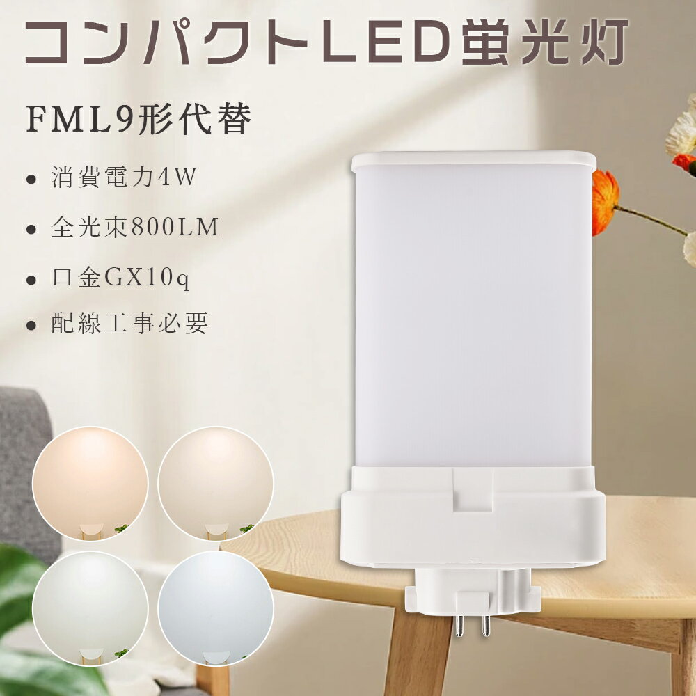 楽天市場】fml9ex-l パナソニックの通販 楽天市場】fml9ex-l パナソニックの通販