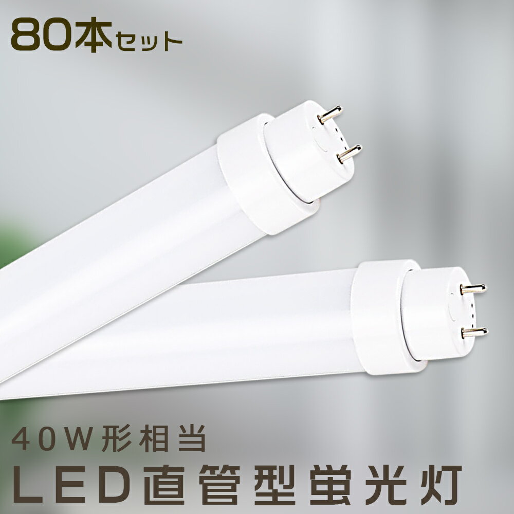 製 品 仕 様 製品名 LED蛍光灯 40W形（工事不要型） 消費電力 36W 口金 G13 色温度 電球色3000K/白色4000K/昼白色5000K /昼光色6000K 単品サイズ 30mm*1200mm 単品重量 約0.35kg 定格光束 7200lm 入力電圧 AC100V/200V（50/60Hz） 照射角度 180° 定格寿命 50000H 材質 アルミニウム・PC 演色性 ≧Ra85 保証期間 お買い上げから2年間 特 徴 【既存器具対応】 電気工事不要で、通常の蛍光管をお取換え頂くのと同じように古いものを取り外して、そのまま入れ替えて頂くだけで、ご使用いただけます。 【グロー式対応 ラピッド式対応（1灯式/2灯式） インバーター式対応（1灯式/2灯式） 【工事無しで簡単取り付け可能！】 今までネックになっていた配線工事を必要としないタイプです。 【直結接続工事にも対応】 ラピッド式やインバーター式の場合、安定器の劣化状態によってはAC直結でOKです！ 【長持ち&省エネ】 LED照明として、電気代を大幅にカットできます。定格寿命50,000時間あるので、交換の手間もあまりかかりません。 【電磁波ノイズ対策済み】 国際ノイズ規格のCISPR15に準拠、ノイズ対策必要な場所にもご満足いただけます。 【2年保証】 ※出荷前全部検品して、点灯確認済みでした。 保証期間内に、万が一不点灯の問題が生じたら、無料で交換させていただきます。 注 意 事 項 ※注意事項 ◆がたついたり、ひび割れ、破損している不安定な配線器具には取り付けないでください。 ◆商品についてご不明点や質問などがありましたら、お気軽にお問合せください。年中無休にてお客様のお問合せに対応いたします。 他の規格選択はこちらへ 15W-83CM 18W-100CM 20W-120CM お買い得なセット販売はこちらへ 3本セット 5本セット 10本セット 20本セット 50本セット 100本セット ▼検索ワード 40形 led 明るい 蛍光灯 40形 蛍光灯 led 40形 蛍光灯 40形 36w 40型 40W型 led 40型 蛍光灯 40型 リッチェル 40型 蛍光灯 丸型 昼白色 fl20ssdled 蛍光灯 20w 直管 led 蛍光灯 40w 直管 led 蛍光灯 30w led 蛍光灯 32w 40形 器具 蛍光灯 led 20形 40w 蛍光灯 led スリム 蛍光灯 led 丸型 蛍光灯 丸型 40形 led 蛍光灯 40形 led 直管 2本 4本 8本 10本 12本 20本 30本 50本 60本 100本 25本 蛍光灯40形 丸形 led 丸形 40形 蛍光灯 40形ラピットスタート昼光色 蛍光灯グロー40形 直管 led直管ランプ20形 直管蛍光灯 20w led 蛍光灯 20w 直管 led 蛍光灯 40w 直管 led 直管 led 40w 直管 ledシーリングライト led蛍光灯 ledテープライト ledテープled ランタン led デスクライト led 蛍光灯 40w 直管　led照明器具 36w蛍光灯 ledベースライト 工事不要 led 3000k g13 t10 led 蛍光灯 照明器具 天井 fl20 fl20ss fl20ss 電球色 fl20ssw/18 fl20ss enc/18ll fl20ssn/18rf3 fl20ssd fl20ssecw18hf3 flr20swmxrf3 flr20s・w/m-xrf3 fhf32s fhf32 ex-n mf2 昼白色fl20ssd/18 fl20sbl‐nec‐25 蛍光灯40形led led蛍光灯 20w led蛍光灯 丸型 led蛍光灯器具 led蛍光灯器具一体型 fl20sw ledベースライト 40w 2灯一体型蛍光灯一体 型照明 天井照明 直付け led 蛍光灯 40w 直管ラピッド 広角 led 蛍光灯 20w 直管 グロー 蛍光 led 120 工事不要 直管 led直管ランプ 20形製 品 仕 様 製品名 LED蛍光灯 40W形（工事不要型） 消費電力 36W 口金 G13 色温度 電球色3000K/白色4000K/昼白色5000K /昼光色6000K 単品サイズ 30mm*1200mm 単品重量 約0.35KG 定格光束 7200LM 入力電圧 AC100V/200V（50/60Hz） 照射角度 180° 定格寿命 50000H 材質 アルミニウム・PC 演色性 Ra>85 保証期間 お買い上げから2年間 特 徴 【既存器具対応】 電気工事不要で、通常の蛍光管をお取換え頂くのと同じように古いものを取り外して、そのまま入れ替えて頂くだけで、ご使用いただけます。 【グロー式対応 ラピッド式対応（1灯式/2灯式） インバーター式対応（1灯式/2灯式） 【工事無しで簡単取り付け可能！】 今までネックになっていた配線工事を必要としないタイプです。 【直結接続工事にも対応】 ラピッド式やインバーター式の場合、安定器の劣化状態によってはAC直結でOKです！ 【2年保証】 ※出荷前全部検品して、点灯確認済みでした。 保証期間内に、万が一不点灯の問題が生じたら、無料で交換させていただきます。 【※注意事項】 ◆がたついたり、ひび割れ、破損している不安定な配線器具には取り付けないでください。 ◆商品についてご不明点や質問などがありましたら、お気軽にお問合せください。年中無休にてお客様のお問合せに対応いたします。 他の規格選択はこちらへ 15W-83CM 18W-100CM 20W-120CM お買い得なセット販売はこちらへ 3本セット 5本セット 10本セット 20本セット 50本セット 100本セット ▼検索ワード LED 蛍光灯 40W型 長管LED 36W 直管LED蛍光灯 led直管 15w fl led蛍光灯 直管蛍光灯 30w 40w蛍光灯 15w 630mm 蛍光灯led 工事不要 40w形 直管led 直管型 led30w 蛍光灯 1200MM 7200lm SMD 蛍光灯 工事不要 節電 省エネ コスト削減 LED 蛍光灯 直管 直管蛍光灯 30W形 30w 15w 照明 オフィス 学校 事務所 キッチン インテリア 照明器具 部屋 リビング 寝室 照明 屋内照明 グロー式 インバーター式 ラビット式 FL40 FLR40 FHF32 40W型 直管人気 おすすめ 条件付き送料無料 led蛍光灯照明器具 30w型 led蛍光灯 チューブランプ 63cm 蛍光灯40形 丸形 led 丸形 40形 蛍光灯 FHF32EX FL40 FLR40S 40形ラピットスタート昼光色 蛍光灯グロー40形 直管 led直管ランプ40形 直管 ledシーリングライト led蛍光灯 ledテープライト ledテープled ランタン led デスクライト led 蛍光灯 40w 直管 fl30s蛍光灯 fl30sd fl30sbl fl30sw fl30s fl30sn fl30led fl30w蛍光灯 fl30sd蛍光灯 flr30t6w flr30t6ex flr30t6dfl30snfrf3 fl20sw flr40sex flr40