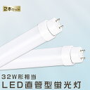 2本セット LED蛍光灯 15W LED蛍光灯 32W形 直管 LED 蛍光灯 15W 直管 蛍光灯 32形 直管LED照明ライト LED ツイン蛍光灯 LED蛍光灯 32W型 直管 LED蛍光灯 830MM LED蛍光灯 直管型蛍光灯 直管 32W LED蛍光管 FHF32 FL32 FLR32 昼光色 昼白色 白色 電球色