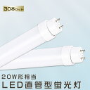 製 品 仕 様 製品名 LED蛍光灯 20W形（工事必要） 消費電力 15W 口金 G13 色温度 電球色3000K/白色4000K/昼白色5000K /昼光色6000K 単品サイズ 30mm*580mm 単品重量 約0.19kg 定格光束 3000lm 入力電圧 AC100V/200V（50/60Hz） 照射角度 180° 定格寿命 50000H 材質 アルミニウム・PC 演色性 ≧Ra85 保証期間 お買い上げから2年間 特 徴 【乳白色LED蛍光灯】 通常の蛍光灯と同じ乳白色カバータイプで自然な雰囲気。クリアカバータイプより光を拡散し、配光角が広がります。 【目に優しい！】 ちらつきやノイズがほとんど無いため、目に優しく周囲の電子機器へのノイズの影響がありません。 【長持ち&省エネ】 LED照明として、電気代を大幅にカットできます。定格寿命50,000時間あるので、交換の手間もあまりかかりません。 【電磁波ノイズ対策済み】 国際ノイズ規格のCISPR15に準拠、ノイズ対策必要な場所にもご満足いただけます。 【2年保証】 ※出荷前全部検品して、点灯確認済みでした。 保証期間内に、万が一不点灯の問題が生じたら、無料で交換させていただきます。 注 意 事 項 ※配線工事説明 ◆お使いの器具がグロースターター式の場合は、工事不要でグロー球を外すだけで使用できます。 ◆グロー球を外さないとLED蛍光灯が一瞬で壊れる恐れがあり、この場合は保証対応できません。 ◆グロー式灯具でない灯具で、グロー式LED管を工事せずに使うのは大変危険です。火災事故につながるおそれがあります。 ※グローランプの付いていないラピットスタート方式、インバーター(電子安定器)方式の場合は直結工事が必要ですので電気事店にご相談ください。直結工事が終わりました場合、使用できます。 他の規格選択はこちらへ 15W-83CM 18W-100CM 20W-120CM お買い得なセット販売はこちらへ 3本セット 5本セット 10本セット 20本セット 50本セット 100本セット ▼検索ワード LED直管蛍光灯 工事不要 led直管蛍光灯 15W パナソニック LED直管蛍光灯交換 15W 40W形相当 led蛍光管 LED直管ランプ FL蛍光灯 LED 蛍光灯 LED蛍光灯 おすすめ 人気 LED 直管 40W ラピッドスタート ラピッド式器具専用 東芝 パナソニック led蛍光灯器具 松下 fl40ss fl40ssledに交換 fl40ssecw37 fl40sd fl40ss蛍光灯 fl40sw fl40w蛍光灯 fl20ssecw37hf2 fl20led fl20ssd37 flr20s flr40swmx36r flr40sdmx36 flr40sw flr40snmx36r flr40swm36 flr40sd flr40snm36 fhf32ex-n-h fhf32ex-n-hf2d fhf32exnhf2d fhf32ex fhf32exnh fhf32exn fhf32ex-n-hx fhf32exnhf2 直管形LEDランプ 1198MM 120cm ライト インテリア 寝具 led蛍光灯 40w形 直管 led蛍光灯 直管 led蛍光灯器具 led蛍光灯 工事不要 led蛍光灯40w形直管 led蛍光灯20w led蛍光灯 20w形 直管 直管1198mm led蛍光灯40w形器具 led蛍光灯40w形ラピッド led蛍光灯40w形 電球色 led蛍光灯40w形 昼光色 両側給電 直管蛍光灯型 直管蛍光灯をledに変えるには 直管蛍光灯器具 直管蛍光灯サイズ 直管蛍光灯 電球色 直管led蛍光灯 直管led20w 直管ledランプ40形 直管led蛍光灯40w形 直管ledランプ40w形 直管led照明器具家庭用 直管led蛍光灯用照明器具 led蛍光灯 20w型 led蛍光灯 ラピッドスタート形 led蛍光灯 36w 昼白色 蛍光灯 20形 グロー式 led蛍光灯 20w形 直管製 品 仕 様 製品名 LED蛍光灯 20W形（工事必要） 消費電力 15W 口金 G13 色温度 電球色3000K/白色4000K/昼白色5000K /昼光色6000K 単品サイズ 30mm*580mm 単品重量 約0.19KG 定格光束 3000LM 入力電圧 AC100V/200V（50/60Hz） 照射角度 180° 定格寿命 50000H 材質 アルミニウム・PC 演色性 Ra>85 保証期間 お買い上げから2年間 特 徴 【乳白色LED蛍光灯】 通常の蛍光灯と同じ乳白色カバータイプで自然な雰囲気。クリアカバータイプより光を拡散し、配光角が広がります。 【目に優しい！】 ちらつきやノイズがほとんど無いため、目に優しく周囲の電子機器へのノイズの影響がありません。 【2年保証】 ※出荷前全部検品して、点灯確認済みでした。 保証期間内に、万が一不点灯の問題が生じたら、無料で交換させていただきます。 【※配線工事説明】 ◆お使いの器具がグロースターター式の場合は、工事不要でグロー球を外すだけで使用できます。 ◆グロー球を外さないとLED蛍光灯が一瞬で壊れる恐れがあり、この場合は保証対応できません。 ◆グロー式灯具でない灯具で、グロー式LED管を工事せずに使うのは大変危険です。火災事故につながるおそれがあります。 ※グローランプの付いていないラピットスタート方式、インバーター(電子安定器)方式の場合は直結工事が必要ですので電気事店にご相談ください。直結工事が終わりました場合、使用できます。 他の規格選択はこちらへ 15W-83CM 18W-100CM 20W-120CM お買い得なセット販売はこちらへ 3本セット 5本セット 10本セット 20本セット 50本セット 100本セット ▼検索ワード 蛍光灯20形 丸形 led 丸形 20形 蛍光灯 FHF20EX FL20 FLR20 20形ラピットスタート昼光色 蛍光灯グロー40形 直管 led直管ランプ40形 直管蛍光灯 20w led 蛍光灯 20w 直管 ledシーリングライト led蛍光灯 ledテープライト ledテープled ランタン led デスクライト led 蛍光灯 40w 直管　led照明器具 天井 fhf32ex-n-h fhf32ex-n-hx-s fhf32ex fhf32ex-l-h fhf24sen fhf32exnh fhf32ex-n-h 25本fhf32ex-n-hf2d fhf32ex-d-hf2d fhf32exnph 蛍光灯40形led led蛍光灯 20w led蛍光灯 丸型 led蛍光灯器具 led蛍光灯器具一体型 fl20 fl20ss・d/18 fl20ssd18 fl20s fl20ssedc fl20sbl fl20 led fl20ss fl20ssecw18hf2 fl20sw flr40sex-n/m/36 flr1667t6lp flr40sw flr40sexnm36h flr885t5exn flr40 flr40s flr40sdmx36 flr40sdm36 ledベースライト 40w 蛍光灯40形 丸形 led 丸形 40形 蛍光灯 40形ラピットスタート昼光色 蛍光灯グロー40形 直管 led直管ランプ20形