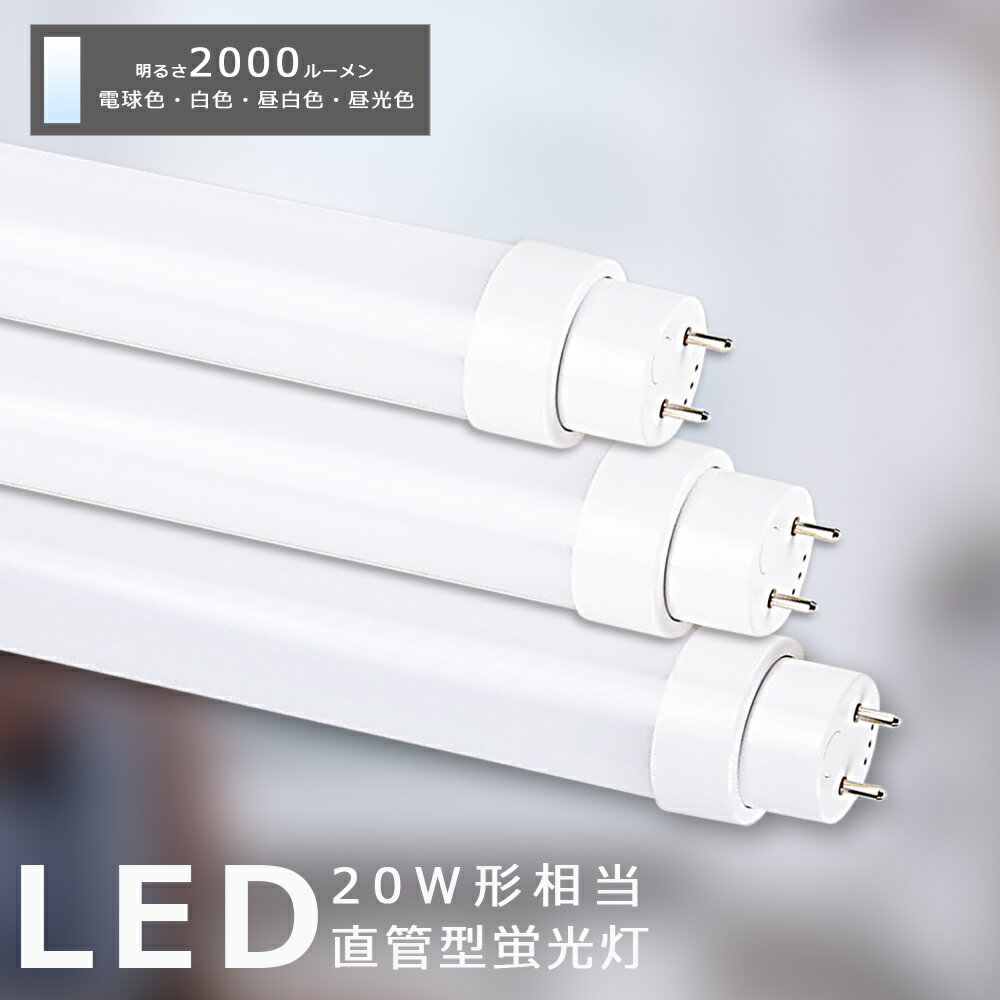 楽天市場】led蛍光灯 フィリップス 20wの通販 楽天市場】led蛍光灯 フィリップス 20wの通販