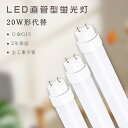 全工事不要 LED蛍光灯 20W形 直管 580mm 超高輝度2000lm 10W G13口金 電球色 白色 昼白色 昼光色 グロー式 インバーター式 ラピッド...