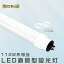 100ܥå LEDָ 80W LEDָ 110W ľ LED ָ 80W ľ ָ 110 ľLED饤 LED ĥָ 110W ľ LEDָ 2400MM LEDָ ľɷָ ľ 80W LED饤 LEDָ FHF110 FL110 FLR110    ŵ忧 ̵