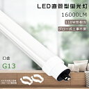 製 品 仕 様 製品名 LED蛍光灯 110W形（工事必要） 消費電力 80W 口金 R17D/G13兼用（回転式） 色温度 電球色3000K/白色4000K/昼白色5000K /昼光色6000K 単品サイズ 30mm*2400mm 単品重量 約0.76kg 定格光束 16000lm 入力電圧 AC100V/200V（50/60Hz） 照射角度 180° 定格寿命 50000H 材質 アルミニウム・PC 保証期間 お買い上げから2年間 特 徴 【乳白色LED蛍光灯】 通常の蛍光灯と同じ乳白色カバータイプで自然な雰囲気。クリアカバータイプより光を拡散し、配光角が広がります。 【目に優しい！】 ちらつきやノイズがほとんど無いため、目に優しく周囲の電子機器へのノイズの影響がありません。 【長持ち&省エネ】 LED照明として、電気代を大幅にカットできます。定格寿命50,000時間あるので、交換の手間もあまりかかりません。 【電磁波ノイズ対策済み】 国際ノイズ規格のCISPR15に準拠、ノイズ対策必要な場所にもご満足いただけます。 【2年保証】 ※出荷前全部検品して、点灯確認済みでした。 保証期間内に、万が一不点灯の問題が生じたら、無料で交換させていただきます。 注 意 事 項 ※配線工事説明 ◆お使いの器具がグロースターター式の場合は、工事不要でグロー球を外すだけで使用できます。 ◆グロー球を外さないとLED蛍光灯が一瞬で壊れる恐れがあり、この場合は保証対応できません。 ◆グロー式灯具でない灯具で、グロー式LED管を工事せずに使うのは大変危険です。火災事故につながるおそれがあります。 ※グローランプの付いていないラピットスタート方式、インバーター(電子安定器)方式の場合は直結工事が必要ですので電気事店にご相談ください。直結工事が終わりました場合、使用できます。 他の規格選択はこちらへ 15W-83CM 18W-100CM 20W-120CM お買い得なセット販売はこちらへ 2本セット 8本セット 10本セット 20本セット 50本セット 100本セット ▼検索ワード LED直管蛍光灯 工事不要 led直管蛍光灯 80W パナソニック LED直管蛍光灯交換 80W 110W形相当 led蛍光管 LED直管ランプ FL蛍光灯 LED 蛍光灯 LED蛍光灯 おすすめ 人気 LED 直管 10W ラピッドスタート ラピッド式器具専用 東芝 パナソニック led蛍光灯器具 松下 fl40ss fl40ssledに交換 fl40ssecw37 fl40sd fl40ss蛍光灯 fl40sw fl40w蛍光灯 fl20ssecw37hf2 fl20led fl20ssd37 flr20s flr40swmx36r flr40sdmx36 flr40sw flr40snmx36r flr40swm36 flr40sd flr40snm36 fhf32ex-n-h fhf32ex-n-hf2d fhf32exnhf2d fhf32ex fhf32exnh fhf32exn fhf32ex-n-hx fhf32exnhf2 直管形LEDランプ 1198MM 120cm ライト インテリア 寝具 led蛍光灯 40w形 直管 led蛍光灯 直管 led蛍光灯器具 led蛍光灯 工事不要 led蛍光灯40w形直管 led蛍光灯20w led蛍光灯 20w形 直管 直管1198mm led蛍光灯40w形器具 led蛍光灯40w形ラピッド led蛍光灯40w形 電球色 led蛍光灯40w形 昼光色 両側給電 直管蛍光灯型 直管蛍光灯をledに変えるには 直管蛍光灯器具 直管蛍光灯サイズ 直管蛍光灯 電球色 直管led蛍光灯 直管led20w 直管ledランプ40形 直管led蛍光灯40w形 直管ledランプ40w形 直管led照明器具家庭用 直管led蛍光灯用照明器具 led蛍光灯 20w型 led蛍光灯 ラピッドスタート形 led蛍光灯 36w 昼白色 蛍光灯 20形 グロー式 led蛍光灯 20w形 直管製 品 仕 様 製品名 LED蛍光灯 110W形（工事必要） 消費電力 80W 口金 R17D/G13兼用（回転式） 色温度 電球色3000K/白色4000K/昼白色5000K /昼光色6000K 単品サイズ 30mm*2400mm 単品重量 約0.76KG 定格光束 16000LM 入力電圧 AC100V/200V（50/60Hz） 照射角度 180° 定格寿命 50000H 材質 アルミニウム・PC 保証期間 お買い上げから2年間 特 徴 【乳白色LED蛍光灯】 通常の蛍光灯と同じ乳白色カバータイプで自然な雰囲気。クリアカバータイプより光を拡散し、配光角が広がります。 【目に優しい！】 ちらつきやノイズがほとんど無いため、目に優しく周囲の電子機器へのノイズの影響がありません。 【2年保証】 ※出荷前全部検品して、点灯確認済みでした。 保証期間内に、万が一不点灯の問題が生じたら、無料で交換させていただきます。 【※配線工事説明】 ◆お使いの器具がグロースターター式の場合は、工事不要でグロー球を外すだけで使用できます。 ◆グロー球を外さないとLED蛍光灯が一瞬で壊れる恐れがあり、この場合は保証対応できません。 ◆グロー式灯具でない灯具で、グロー式LED管を工事せずに使うのは大変危険です。火災事故につながるおそれがあります。 ※グローランプの付いていないラピットスタート方式、インバーター(電子安定器)方式の場合は直結工事が必要ですので電気事店にご相談ください。直結工事が終わりました場合、使用できます。 他の規格選択はこちらへ 15W-83CM 18W-100CM 20W-120CM お買い得なセット販売はこちらへ 2本セット 8本セット 10本セット 20本セット 50本セット 100本セット ▼検索ワード 蛍光灯110形 丸形 led 丸形110形 蛍光灯 FHF110EX FL110 FLR110 110形ラピットスタート昼光色 蛍光灯グロー40形 直管 led直管ランプ40形 直管蛍光灯 20w led 蛍光灯 20w 直管 ledシーリングライト led蛍光灯 ledテープライト ledテープled ランタン led デスクライト led 蛍光灯 40w 直管　led照明器具 天井 fhf32ex-n-h fhf32ex-n-hx-s fhf32ex fhf32ex-l-h fhf24sen fhf32exnh fhf32ex-n-h 25本fhf32ex-n-hf2d fhf32ex-d-hf2d fhf32exnph 蛍光灯40形led led蛍光灯 20w led蛍光灯 丸型 led蛍光灯器具 led蛍光灯器具一体型 fl20 fl20ss・d/18 fl20ssd18 fl20s fl20ssedc fl20sbl fl20 led fl20ss fl20ssecw18hf2 fl20sw flr40sex-n/m/36 flr1667t6lp flr40sw flr40sexnm36h flr885t5exn flr40 flr40s flr40sdmx36 flr40sdm36 ledベースライト 40w 蛍光灯40形 丸形 led 丸形 40形 蛍光灯 40形ラピットスタート昼光色 蛍光灯グロー40形 直管 led直管ランプ20形