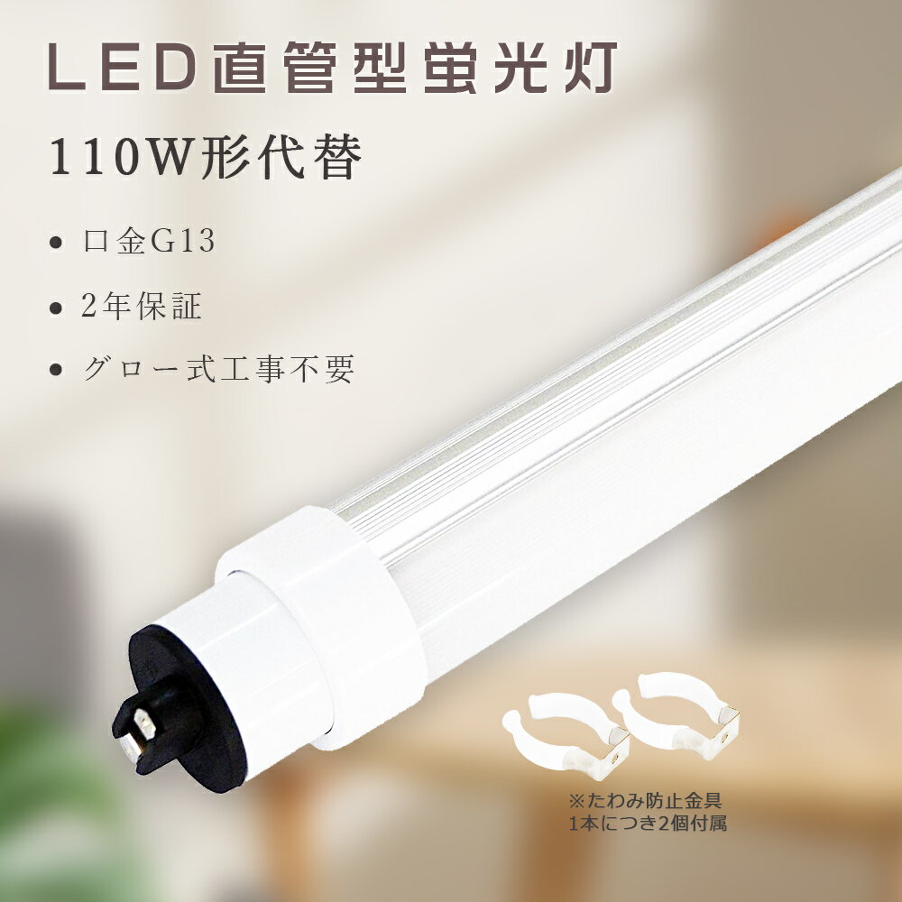 LEDָ 110 110W ľ  110LED ľLEDָ 80W 16000lm R17D/G13 ľɷָ LEDָ ָ 110 ľ LED 80W LED ָ ŷ LEDָ ١饤 FL110 FLR110 FHF110 ˥å ߾ Ź޾  ̵ ¨Ǽ
