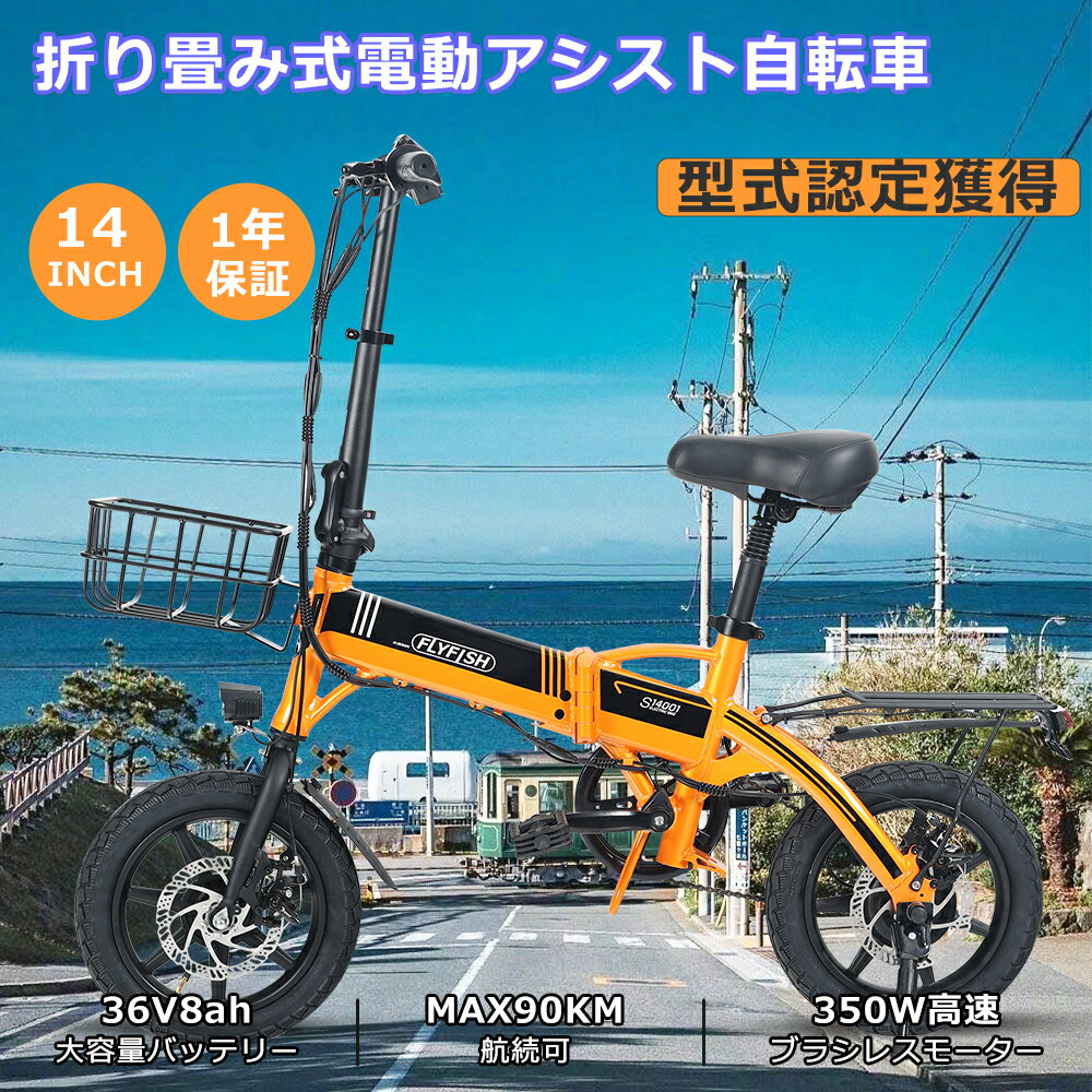 製 品 仕 様 製品名 電動アシスト自転車 14INCH 本体サイズ 約120*40*116cm（高さ調整可能） 折り畳み後サイズ 約75*70*40cm 本体重量 17.5kg 耐荷重 100kg モーター定格出力 350W バッテリー容...