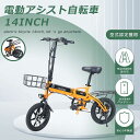 【2025年最新モデル】型式認定獲得 FLYFISH 電動アシスト自転車 折りたたみ 14インチ 自転車 おしゃれ 免許不要 アシスト自転車 折りたたみ eバイ...